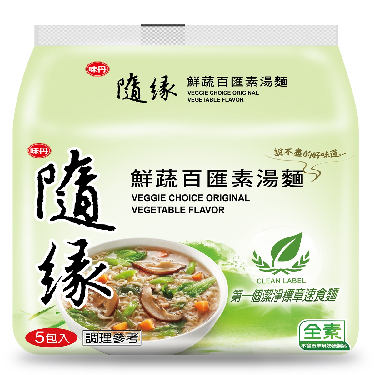 味丹- 隨緣 鮮蔬百匯湯麵（外銷專版） 