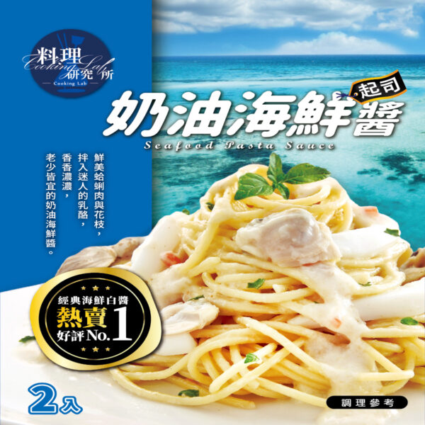 UTC- Seafood Pasta Sauce