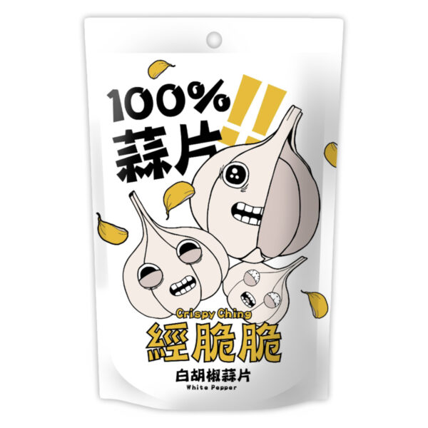 經脆脆- 蒜片(白胡椒)