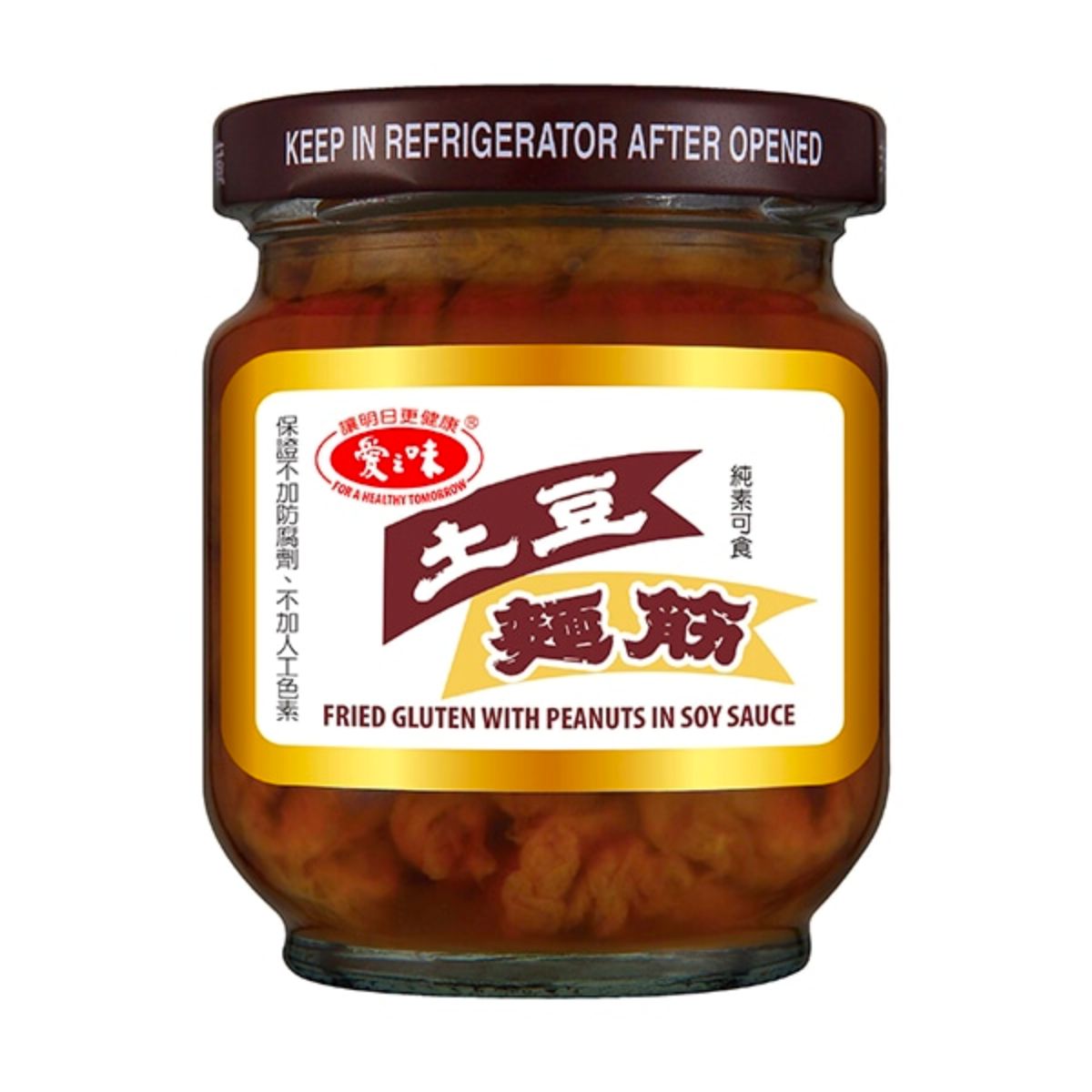 AGV- Fried Gluten with Peanuts in Soy Sauce