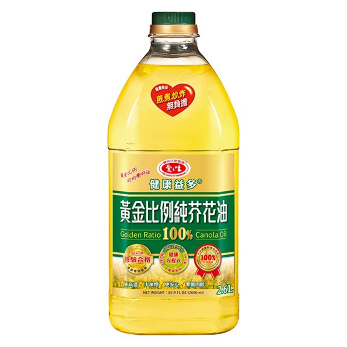 AGV- Golden Ratio 100% Canola Oil