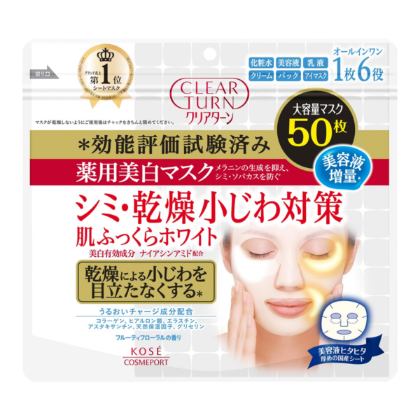 KOSÉ- クリアターン　薬用美白　肌ホワイト　マスク　50枚